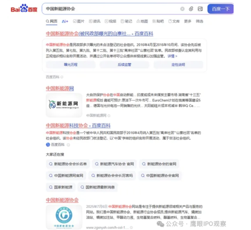 男命八字看婚姻:属羊人的姻缘-被民政部曝光九年仍在运作，中国新能源协会“山寨社团”疑云