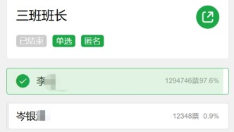 马上评｜“选班干部”不该变成流量狂欢