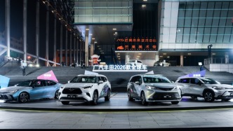 四車齊發(fā)，廣汽豐田擊穿燃油車智能化“天花板”