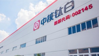 “左手倒右手”？中核鈦白“95后”實控人擬1.2億元向父親轉(zhuǎn)讓成立僅兩年多的子公司