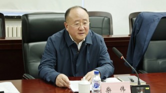 東北再擔(dān)保公司原董事長柴偉被查，曾任遼源市委書記等職