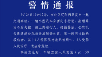 青島市北公安：59歲駕駛員駕車剮蹭路沿石后失控，造成一死三傷