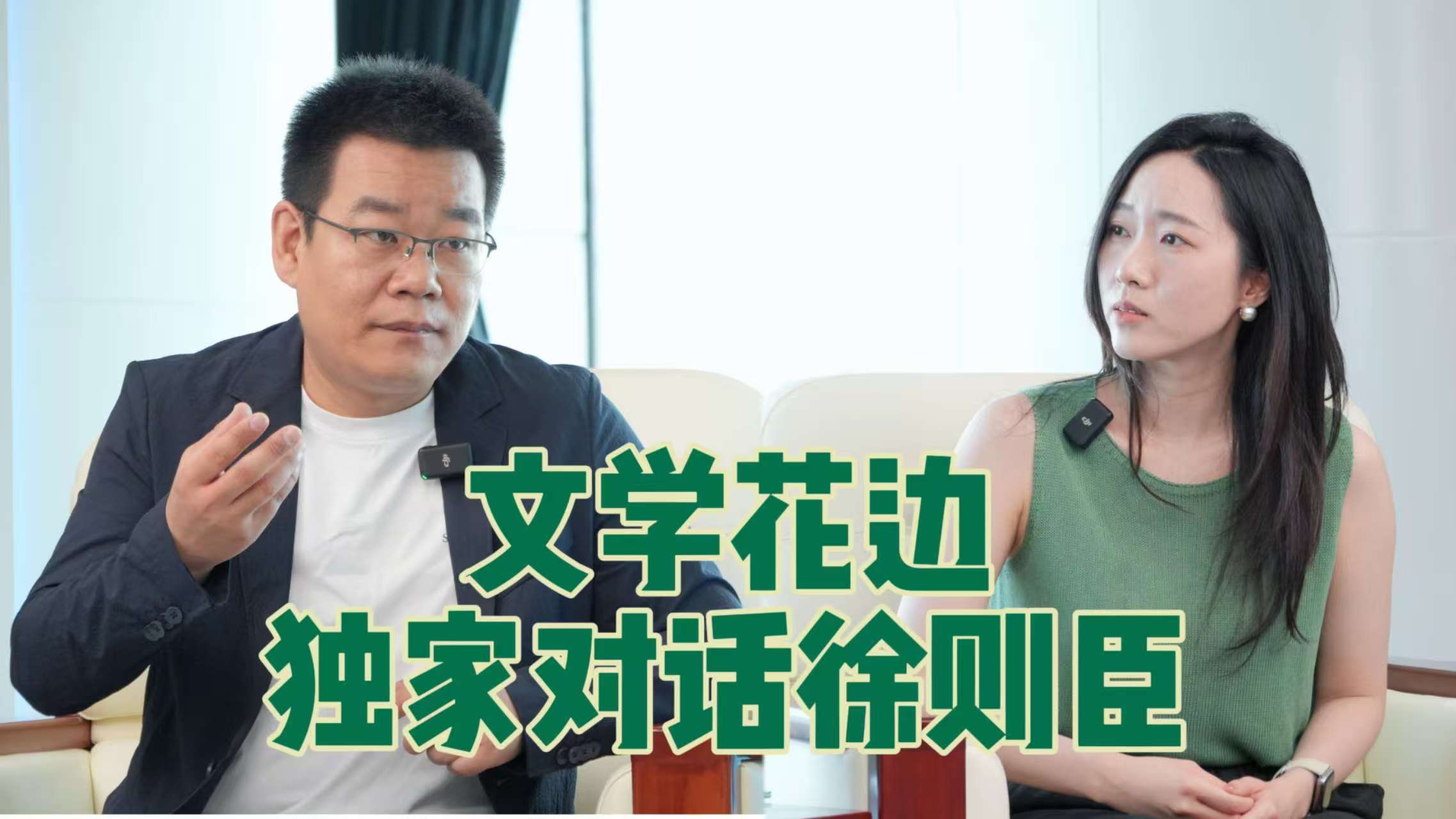 文學(xué)花邊｜對話徐則臣：一些榮譽肯定，給了我一意孤行的勇氣