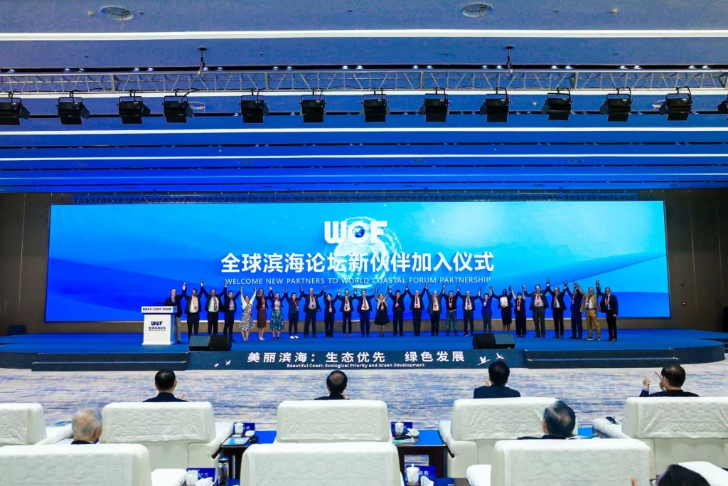 2025全球滨海论坛在盐城举办：共谋生态保护，共话滨海未来