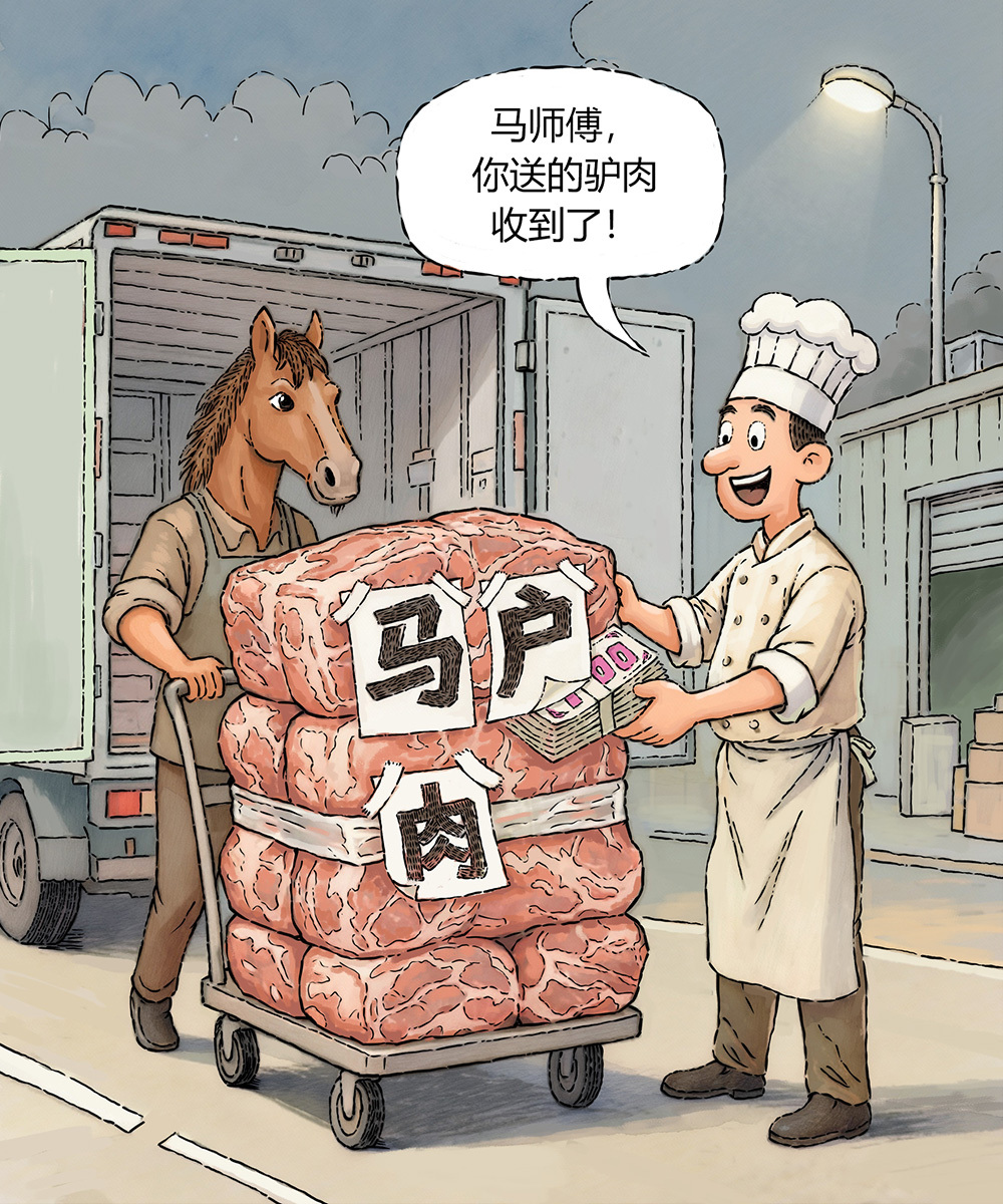 澎湃漫评｜驴肉火烧为何变“马肉火烧”