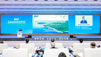 2025全球滨海论坛“滨海生态系统的保育与修复”主题论坛在盐城举办