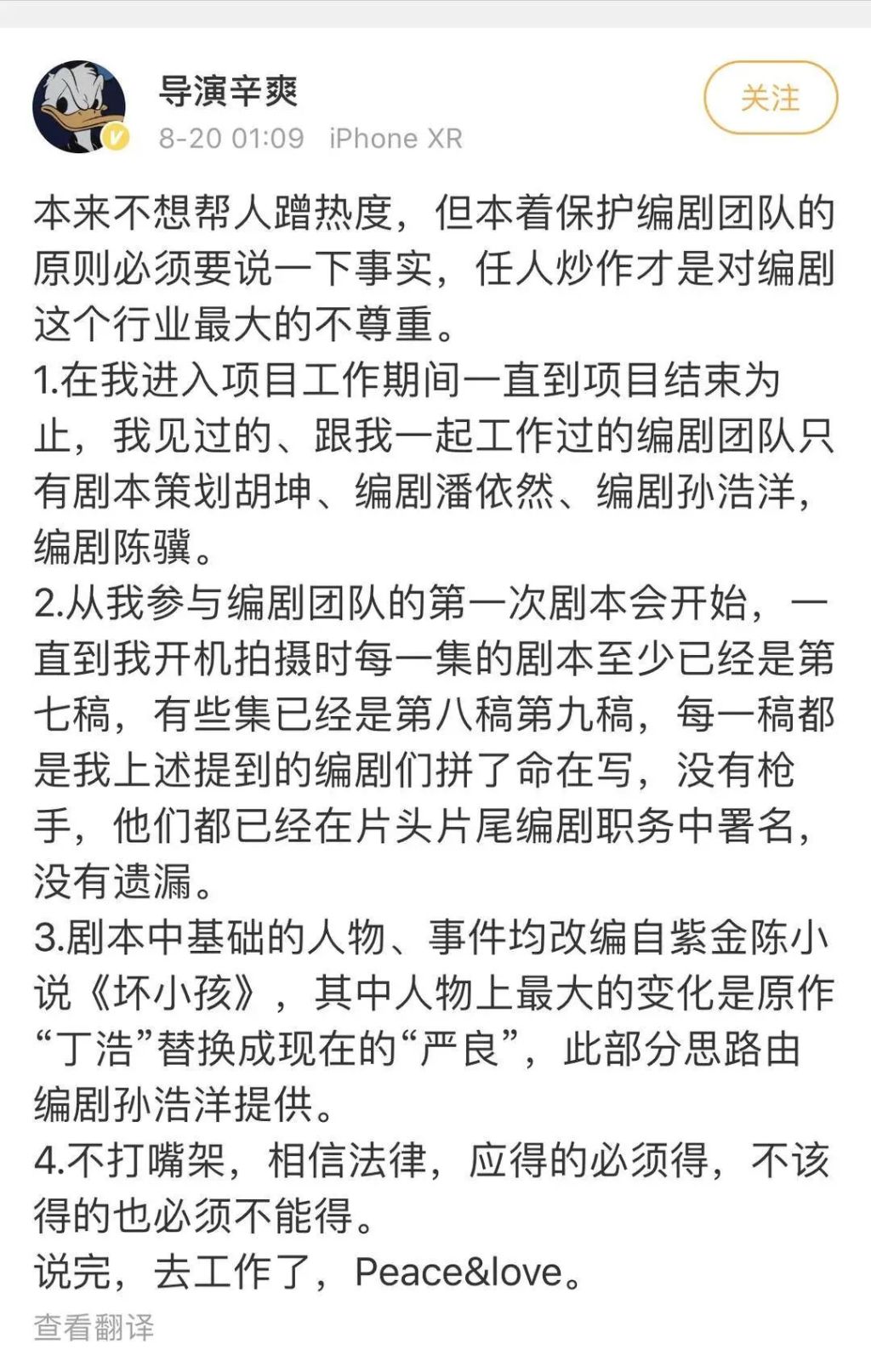 流年吊坠招财:八字合婚www.jixiangqiming.vip：-赢家通吃下的编剧困境