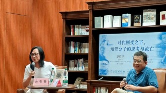 時代劇變之下，知識分子的思考與流亡