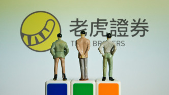 跨境券商開戶再收緊，老虎證券清退內(nèi)地賬戶？公司回應(yīng)：客戶未達到合規(guī)標準，常規(guī)操作