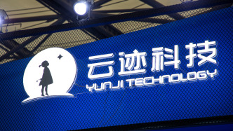 云迹科技背负19.25亿元对赌压力冲刺港交所：三年亏损超8亿元，已超三年未获资本注入
