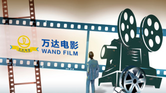 萬達(dá)電影股東莘縣融智興業(yè)完成減持計劃，減持約4224萬股