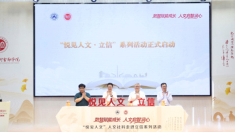應(yīng)用型高校為何需要人文社科？