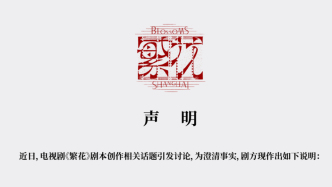 贏家通吃下的編劇困境