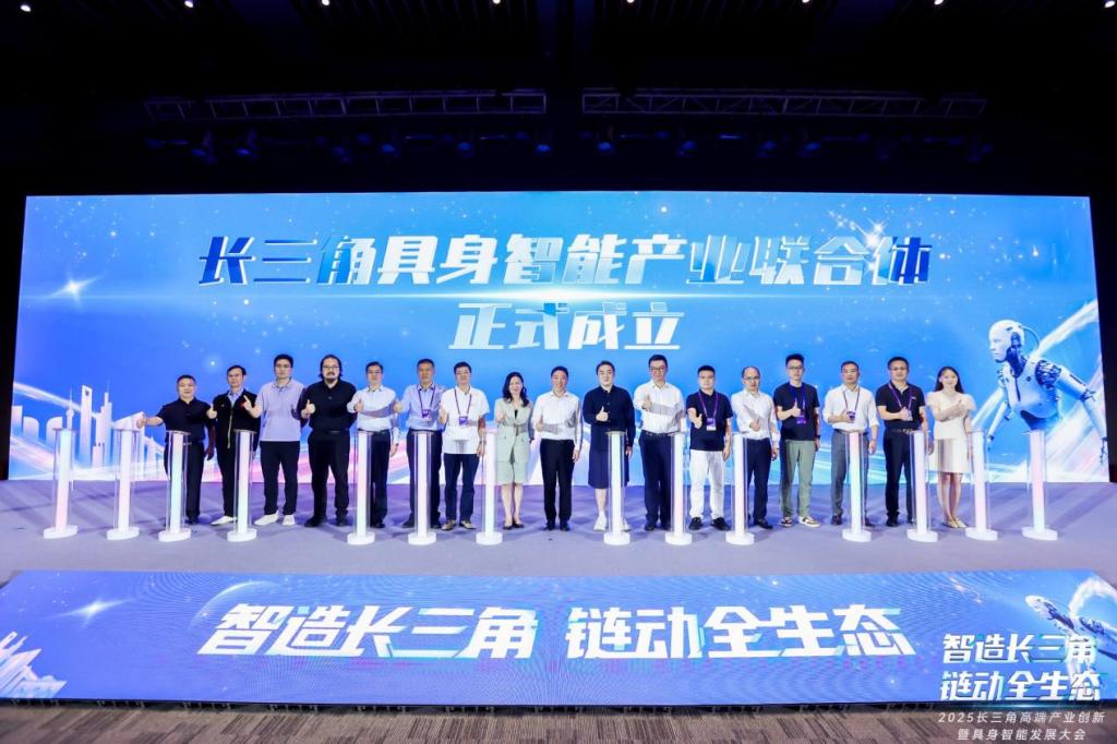 八字看配偶星旺衰:八字合婚www.jixiangqiming.vip：-推动跨区域协同创新，长三角具身智能产业联合体成立