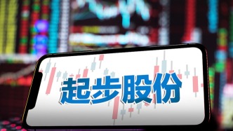 虚增利润、造假募资，“童鞋第一股”ST起步一审因欺诈发行被判罚金1000万元，前董事长等6人涉案