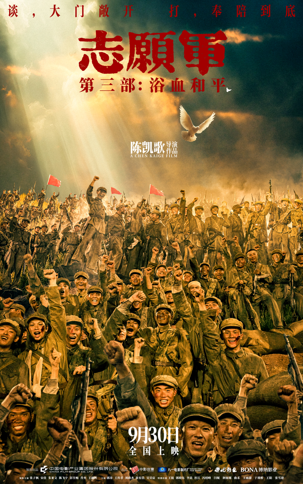 流年财位风水禁忌:在线测算紫微斗数www.jixiangqiming.vip：-《志愿军：浴血和平》首映礼，鸽眼石上的“极致、相信与陪伴”
