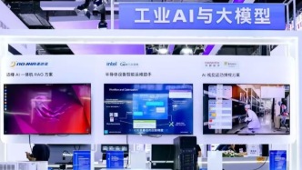 觀察｜從數(shù)字化到智能化，工業(yè)AI正在尋找最佳落地姿勢