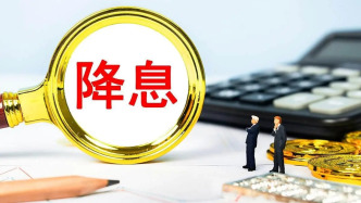 降息的約束條件已明顯改善
