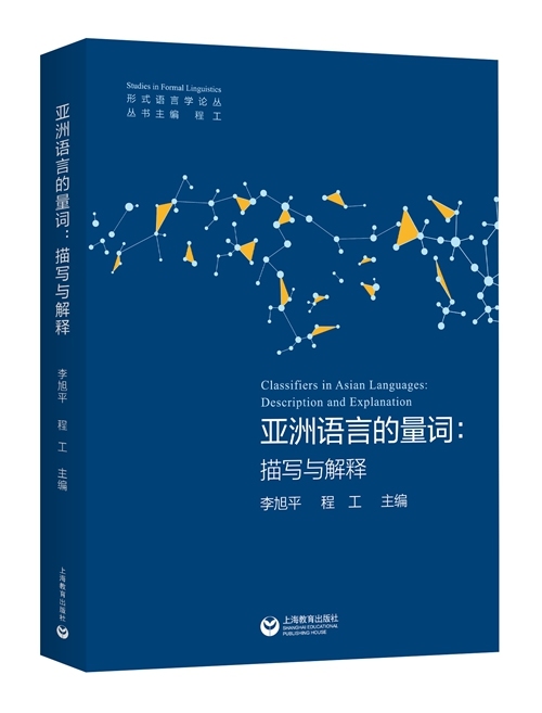 9月语言学联合书单｜中国古代体育语词研究