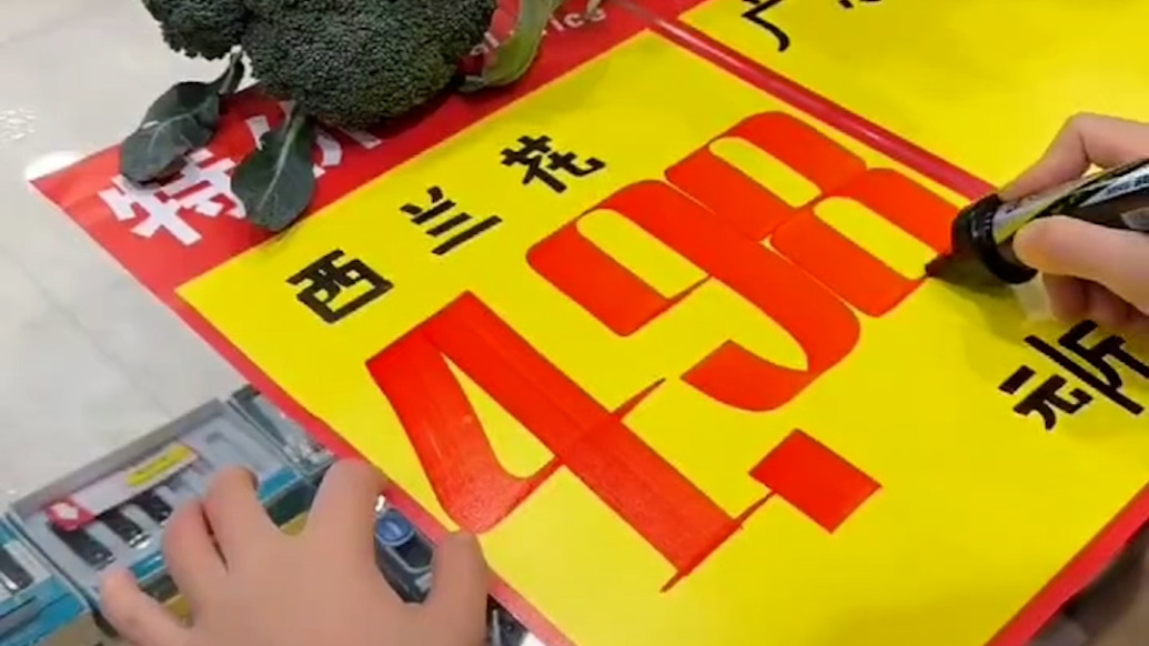 超市員工寫價簽寫出“打印機(jī)效果”：未專業(yè)學(xué)過，靠每天練習(xí)