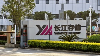 存儲芯片巨頭長存集團完成股改，旗下長江存儲估值1600億元