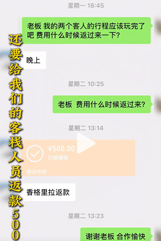 导游嘲讽辱骂未购物游客，香格里拉市已立案调查