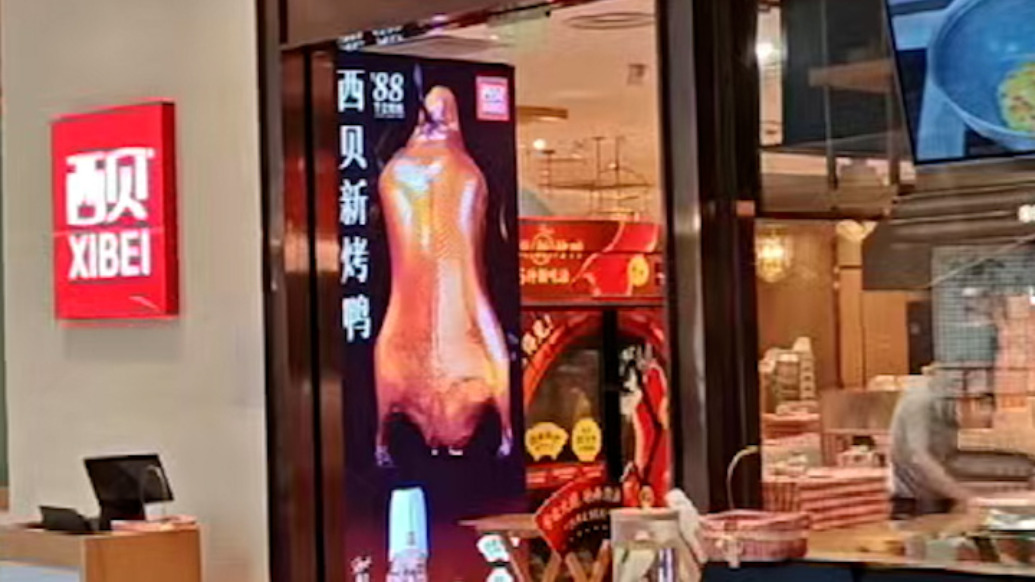 西貝刪除“煽情公關(guān)”文《7歲的毛毛:我以為我再也吃不到西貝了》