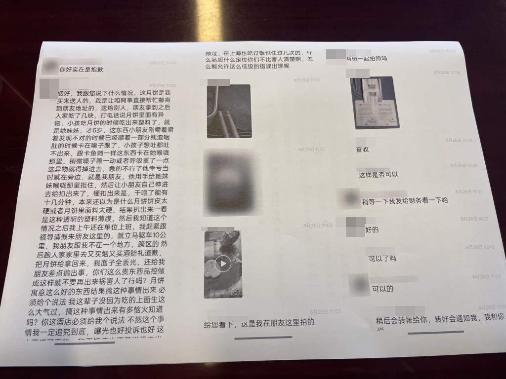 号称月饼暗藏“塑料片”，男子敲诈10家酒店获利近5万元被刑拘
