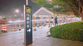 在機(jī)場(chǎng)打網(wǎng)約車(chē)被收“停車(chē)費(fèi)”，這筆錢(qián)到底該誰(shuí)買(mǎi)單？