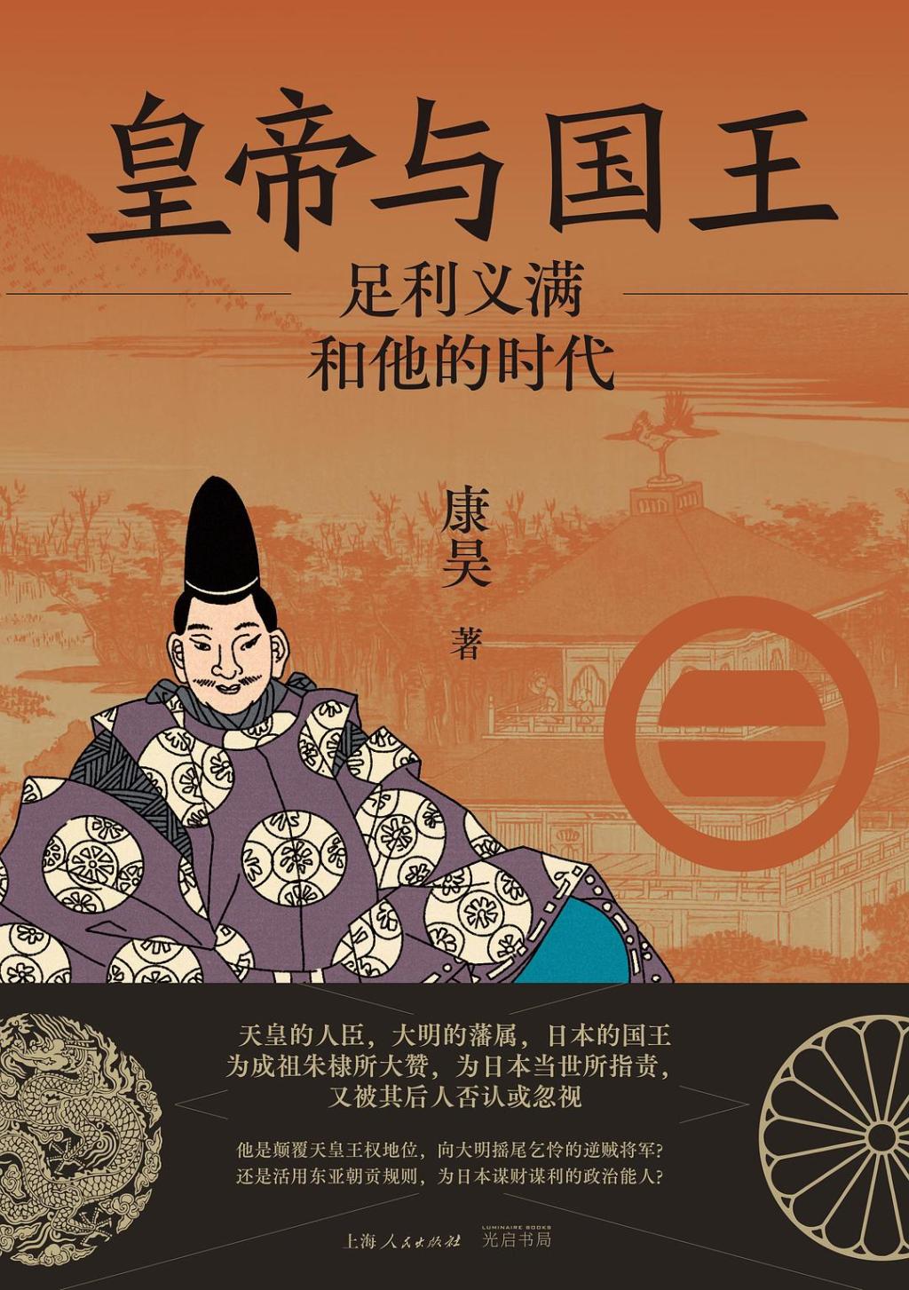 被“退货”的“太上天皇”