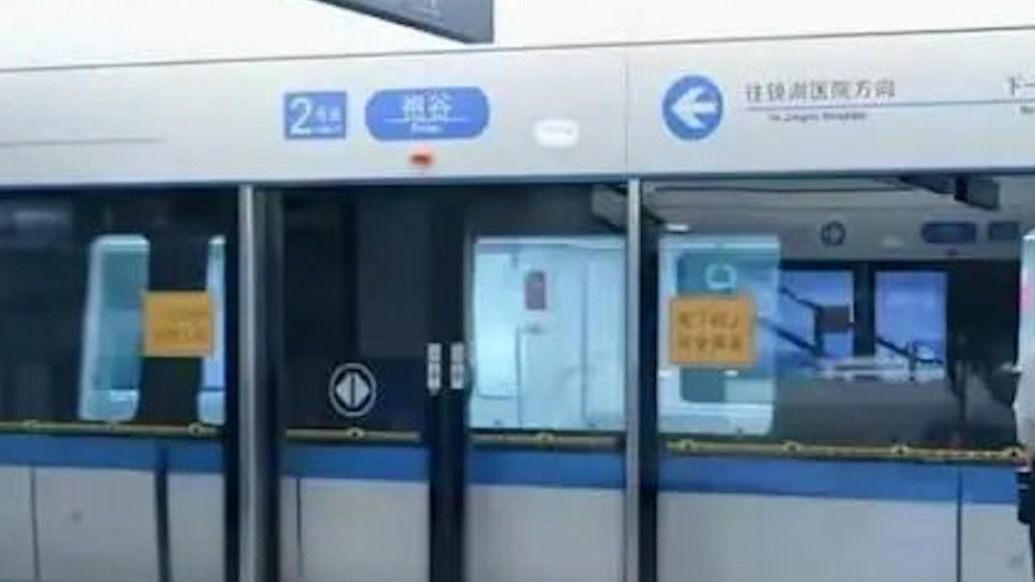 地铁非运营时段撞上保洁员致多人伤亡？绍兴地铁回应正配合上级部门调查