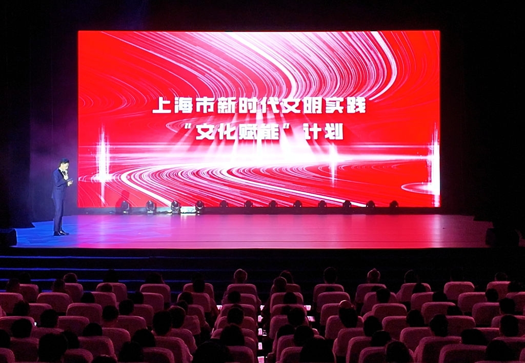 整合优质资源，上海今年将开展16场“文化赋能计划”活动