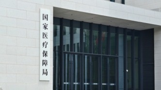 不得隨意調(diào)整或變更服務(wù)范圍，國(guó)家醫(yī)保局發(fā)布長(zhǎng)護(hù)險(xiǎn)服務(wù)項(xiàng)目目錄（試行）