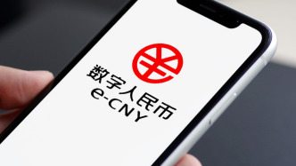 数字人民币国际运营中心正式运营
