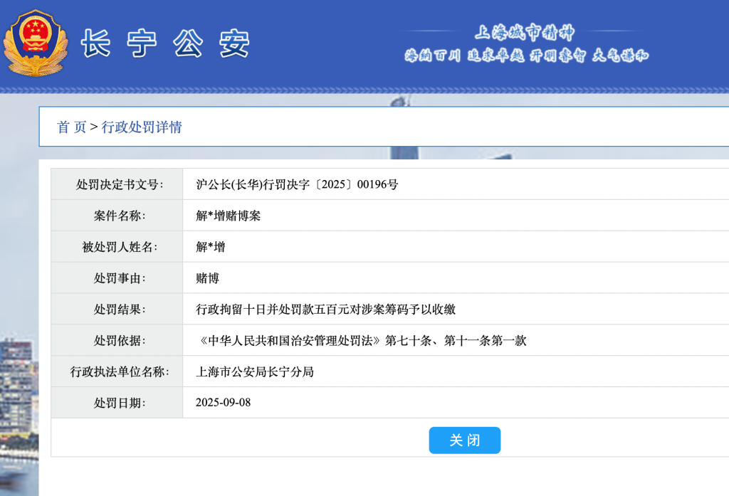流年财位摆件:在线测算号码www.jixiangqiming.vip：-基金经理涉赌被拘？西部利得基金：免去其基金经理职务并解除劳动合同