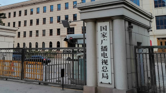 广电总局：坚决抵制违法失德人员，坚决治理天价片酬