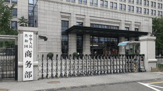 商務(wù)部：中國發(fā)展中國家地位和身份沒有改變