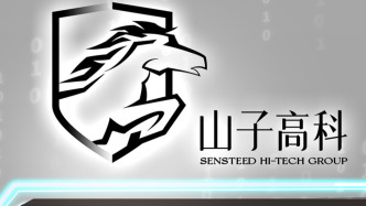 山子高科7天6板后股價(jià)連續(xù)下跌：3年虧損近48億元，實(shí)控人被“限高”