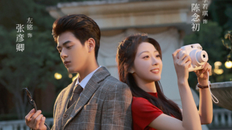 這部微短劇讓女大學(xué)生和88年前的富家子弟在上海張園相遇