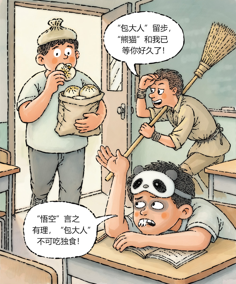 烂桃花:金锁玉关风水姻缘-澎湃漫评｜同学之间起外号，该较真吗