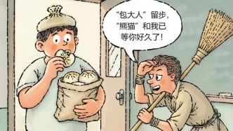 澎湃漫评｜同学之间起外号，该较真吗