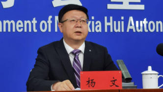 寧夏回族自治區(qū)體育局局長楊文調(diào)任自治區(qū)生態(tài)環(huán)境廳黨組書記