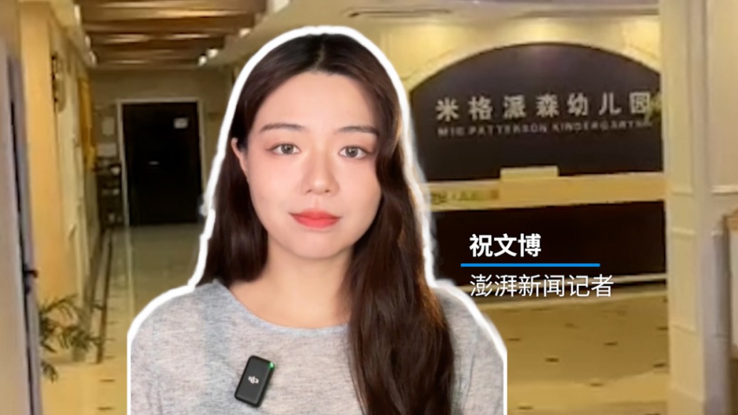 博闻丨山东沂南家长称多名孩子在幼儿园遭虐打,警方、教育局已介入