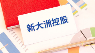 新大洲控股被内蒙古牙克石市人民政府起诉，涉国有探矿权合同纠纷案