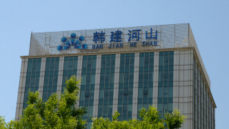 因財務核算不規(guī)范等多項違規(guī)，韓建河山被北京證監(jiān)局出具警示函