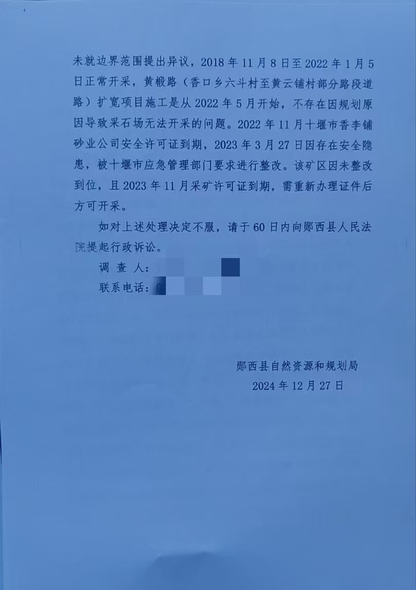 湖北一砂石商按要求迁址被以非法采矿判刑：刑满后因“漏罪”被刑拘，申诉获再审