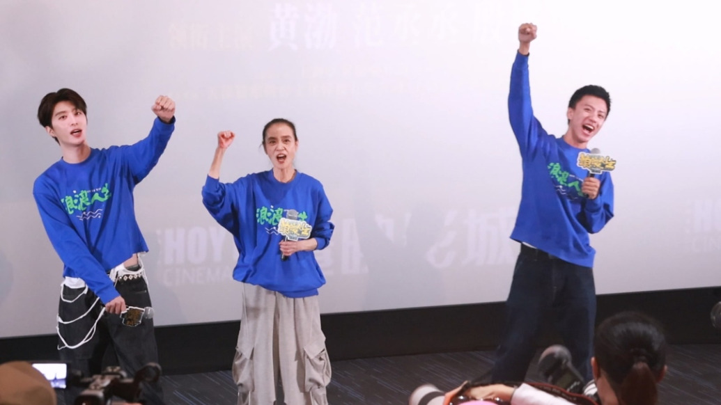 范丞丞、付航向上海观众打气:希望大家笑看人生风浪!