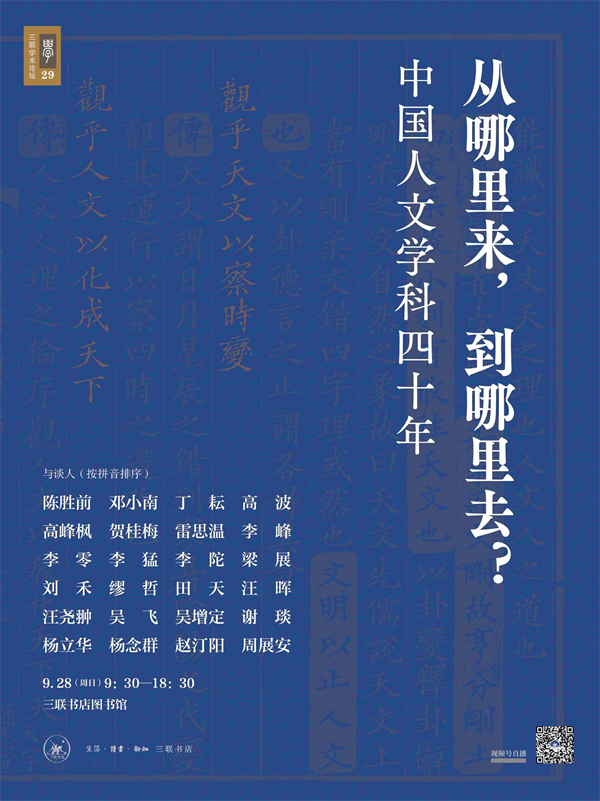 一周文化讲座｜城市公共生活的命运与变迁