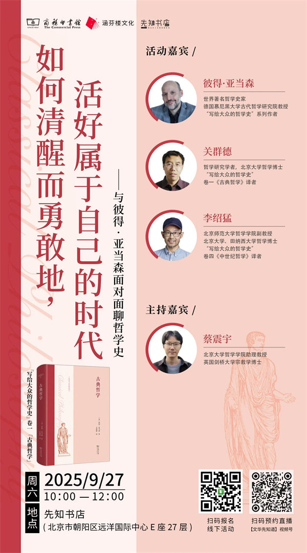 一周文化讲座｜城市公共生活的命运与变迁