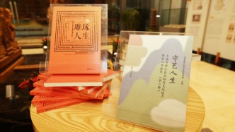 以口述史記錄海派非遺，兩本著作帶讀者“聽(tīng)見(jiàn)”傳承人的匠心